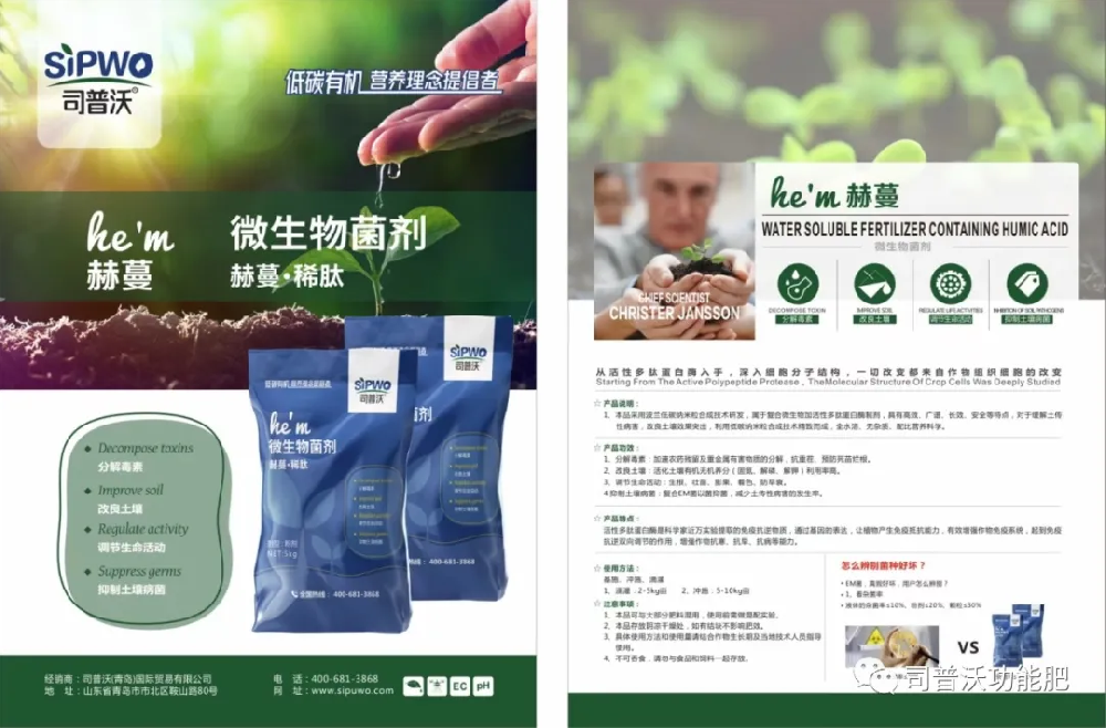 微生物菌劑和一般肥料有什么區(qū)別，你都知道嗎？