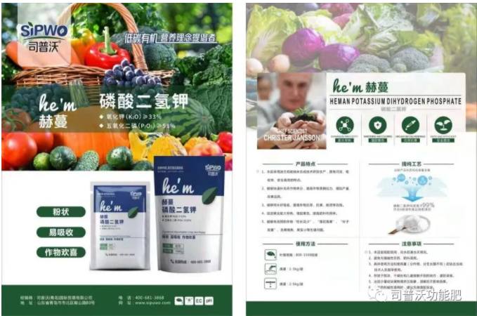 司普沃赫蔓磷酸二氫鉀|粉狀、易吸收、作物歡喜