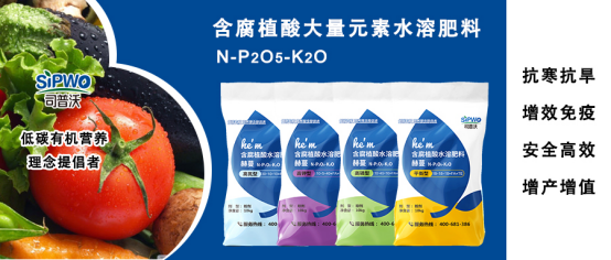 赫蔓·粉劑大量元素|吸附能力強，水溶性好，不傷根，低碳營養(yǎng)，肥效高