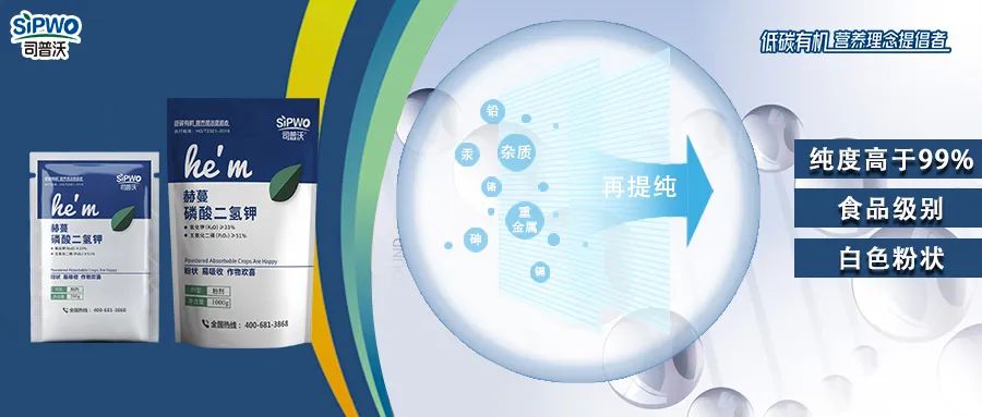 赫蔓磷酸二氫鉀|膨大早熟、增甜著色、抗寒抗旱、安全高效