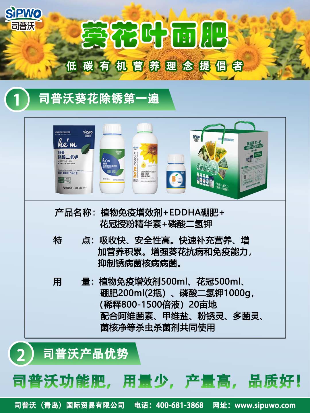 除銹想省心，效果要頂用？認(rèn)準(zhǔn)葵萊康除銹套餐，籽粒金黃亮堂堂